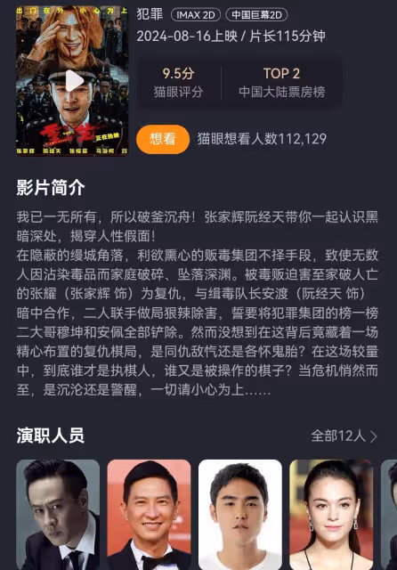 驚天醜聞爆出,他再也翻不了身