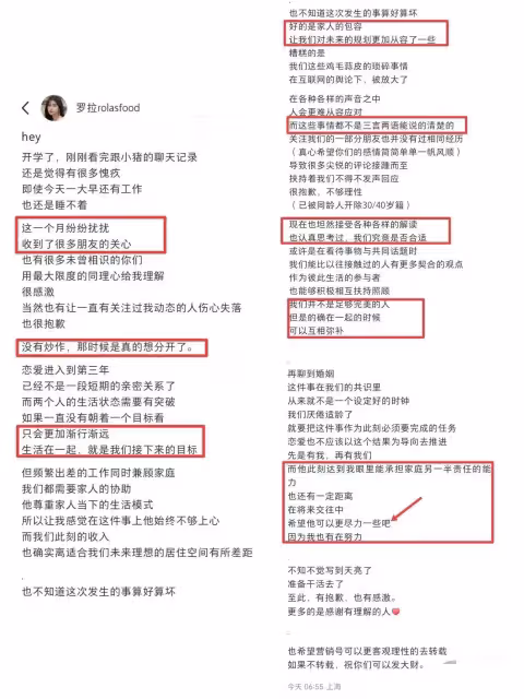 羅拉髮長文澄清,她依然和王能能在一起!評論區被吐槽聲淪陷了!