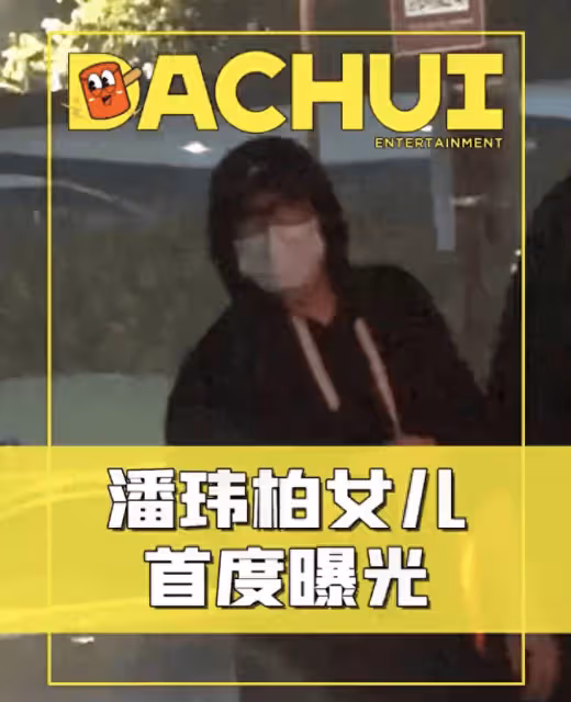 潘瑋柏一家三口游迪士尼,4歲女兒首度曝光,網友:這孩子太會投胎了!