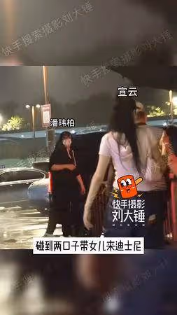 潘瑋柏女兒首曝光!一家3口游迪士尼…陸狗仔直擊「孩子目測4歲」