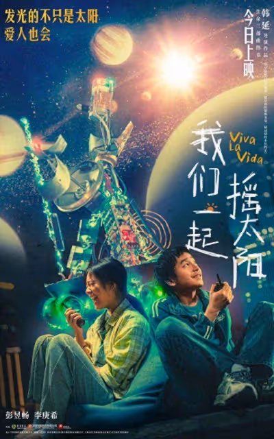 第十九屆長春電影節金鹿獎揭曉:彭昱暢李庚希喜提最佳男女演員!