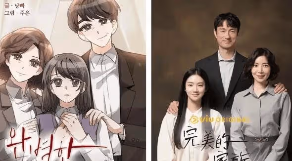 《完美的家族》原著漫畫叫什麼？《完美的家族》女主偷走了女二的人生嗎？
