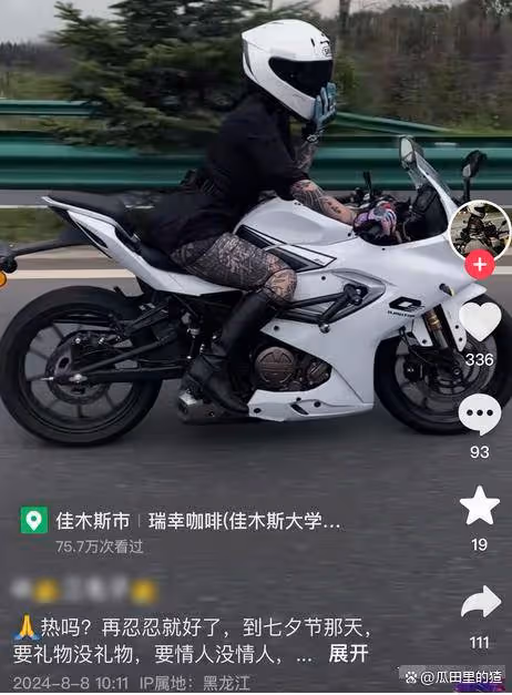 28歲機車女網紅三毛子去世!滿身刺青太顯眼,常玩「失蹤」畫面