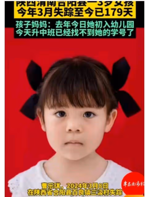 女兒失蹤第178天媽媽退出幼兒園群聊