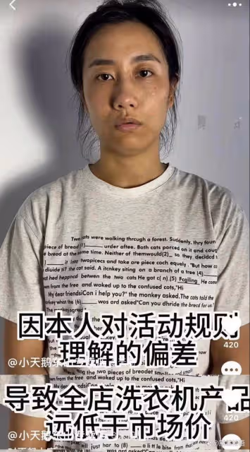 小天鵝被羊毛黨一夜薅走7000萬:電商價格烏龍「亂局」誰來收?