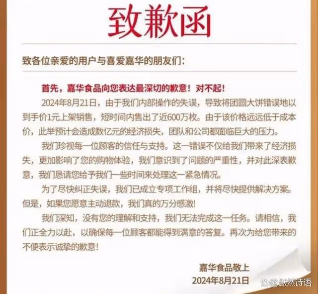 小天鵝被羊毛黨一夜薅走7000萬:電商價格烏龍「亂局」誰來收?
