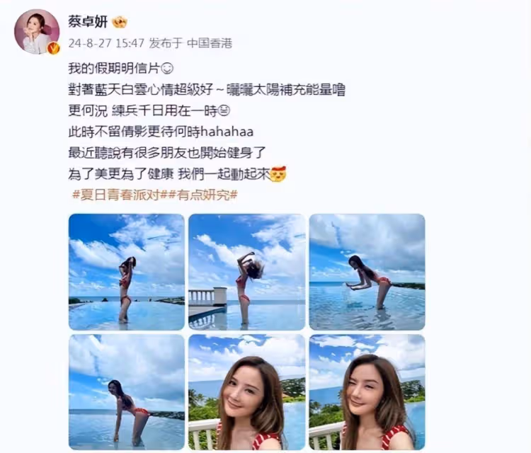 美翻了!41歲蔡卓妍曬性感比基尼,前凸後翹,零贅肉身材火辣到爆