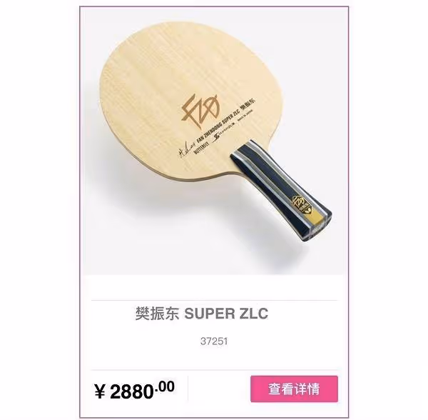 跨界奇緣!陳奕迅竟是樊振東鐵桿球迷,這波操作太逗了