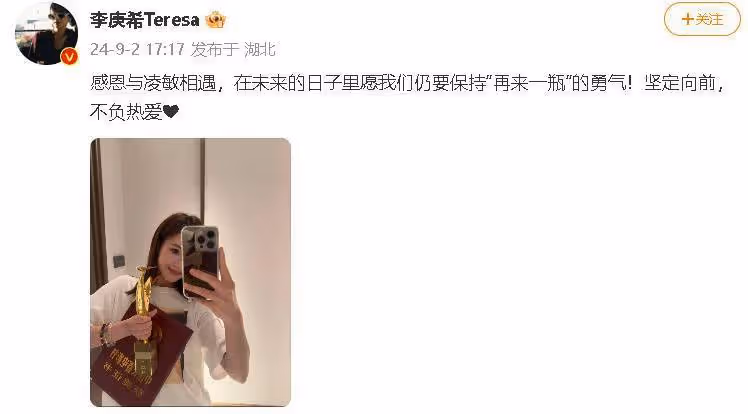 24歲李庚希獲金鹿獎影后:堅定向前,不負熱愛,她的回應太圈粉了!
