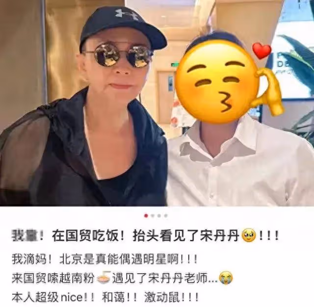 偶遇宋丹丹陳小藝聚餐,宋丹丹穿搭時尚顯年輕,埋頭吃飯不多聊
