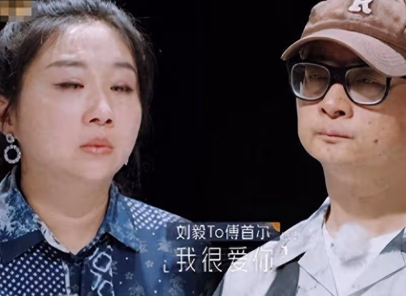 復合後又離了!沒有老劉的傅首爾黔驢技窮,而他卻早有「新歡」