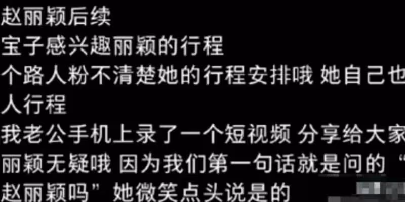 趙麗穎有新歡了?巴黎奢牌店購物衣品遭指不佳,神秘男子慷慨買單引關注