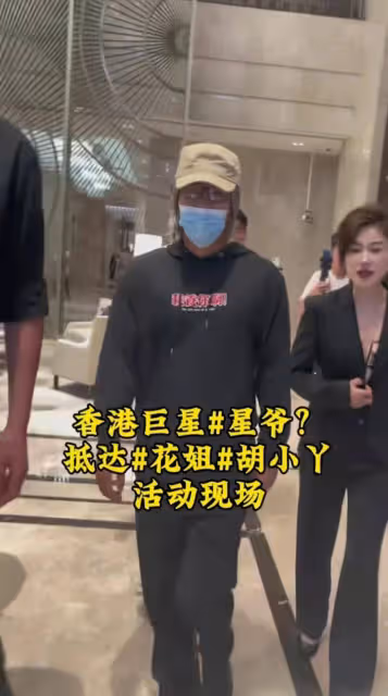 周星馳模仿者現身參加活動,一頭銀髮和本人太像,保安開道排場大