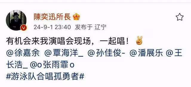 樊振東被賭王四太拉住合影,網友:真是「丈母娘屆的天花板