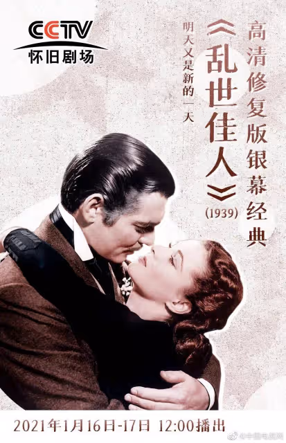 《飄》為何譯作《亂世佳人》?面對災難能從中得到些啟示