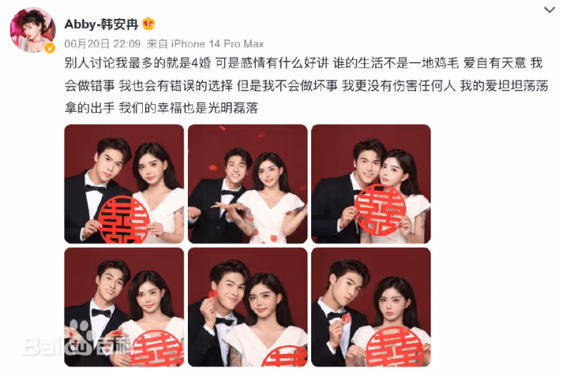網紅韓安冉四婚後自爆曾婚內出軌!她被綠幾次就綠回去