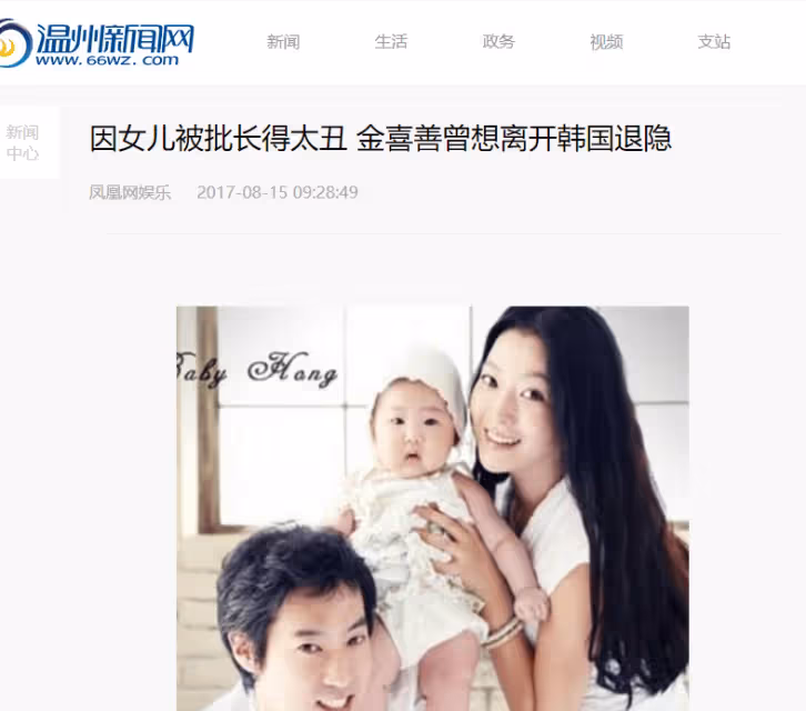 金喜善因女兒丑被懷疑整容,說長開就好了,結果12年後被打臉了!