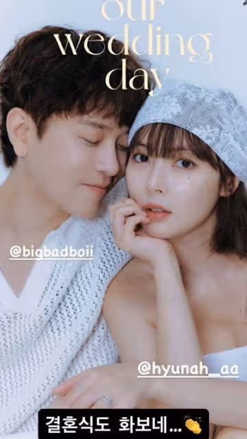 泫雅龍俊亨婚禮海報曝光,十指緊扣愛意滿滿,網友:這狗糧我吃了!