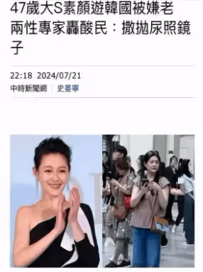 官司焦灼,大S再塑完美媽形象,網友搜證,鐵證駁斥大S真面目!