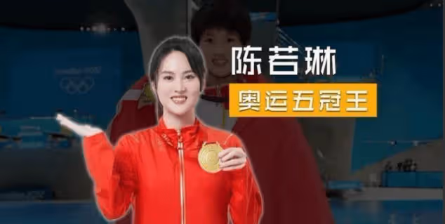 爆料!全紅嬋美女教練陳若琳驚人情史曝光!拒絕豪門霍啟山?