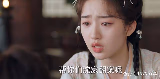 《長樂曲》原著:沈家滿門抄斬,為何沈渡卻能逃過一劫?
