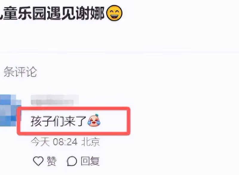 43歲謝娜瘦成紙片人?帶娃現身兒童樂園,網友:這哪是快樂家族元老的樣子!