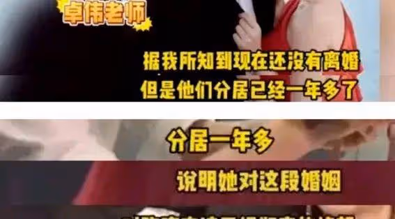 陳曉陳妍希真離婚?卓偉爆料:孩子竟不是親生?3大細節令人震驚!