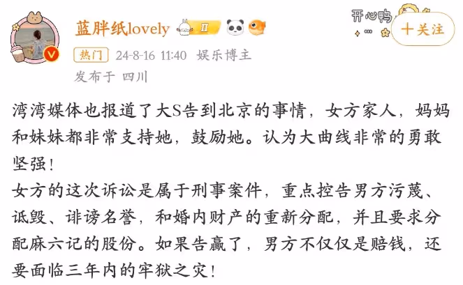 大S真會玩兒!漫天要價硬來不成,就打感情牌,打著撤訴的幌子來軟的