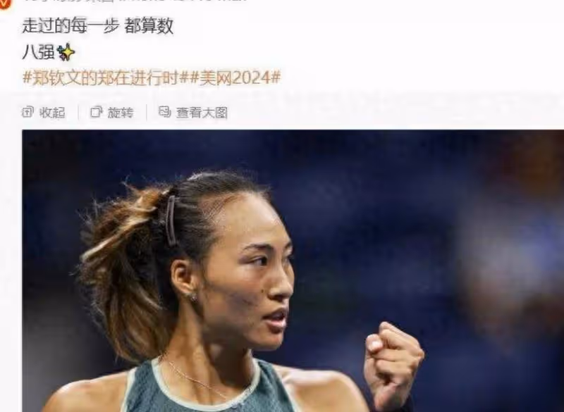 女王行為!鄭欽文美網比賽被觀眾種族歧視,直接現場回懟太霸氣!