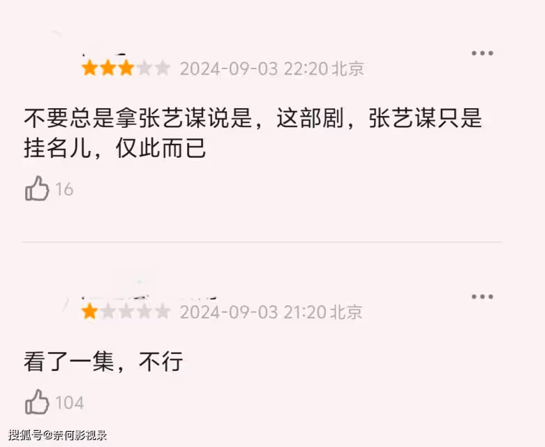 離譜!才播5集就差評如潮,部分網友的打分評價有失公道