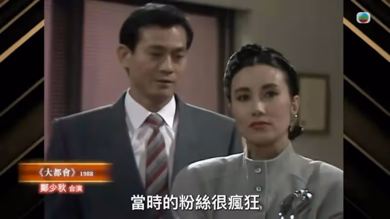 TVB「鎮台之寶」回憶拍吻戲,與鄭少秋最激烈,親熱戲全情投入及時抽離