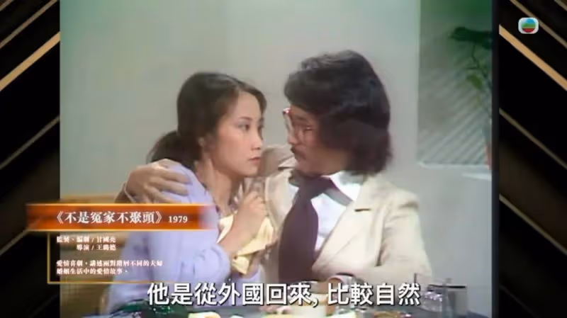 TVB「鎮台之寶」回憶拍吻戲,與鄭少秋最激烈,親熱戲全情投入及時抽離