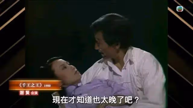 TVB「鎮台之寶」回憶拍吻戲,與鄭少秋最激烈,親熱戲全情投入及時抽離