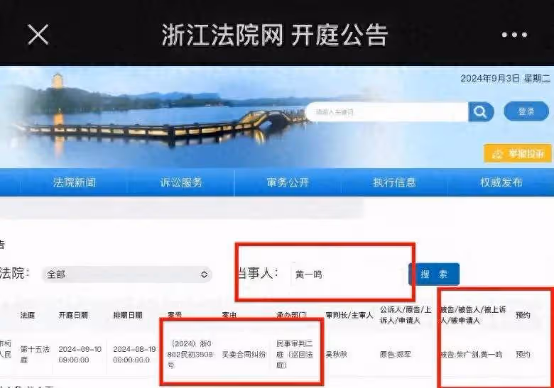 黃一鳴被曝遭前公司起訴,80多萬欠款成焦點,網友熱議紛紛