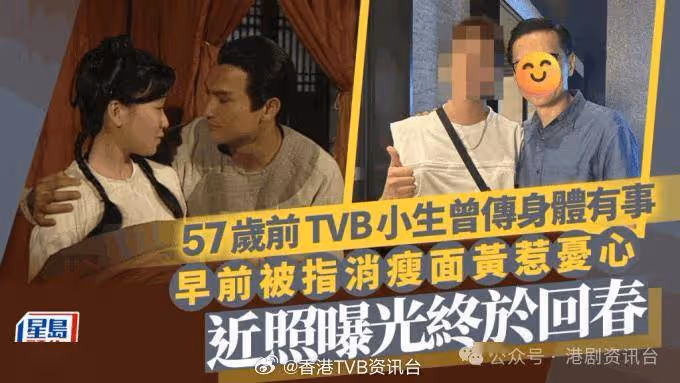 近照曝光終於回春!57歲前TVB小生早前消瘦面黃傳身體有事