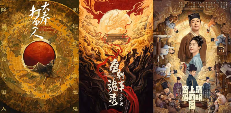《長樂曲》《四方館》熱播,類型更多元的古裝探案劇能出爆款嗎?