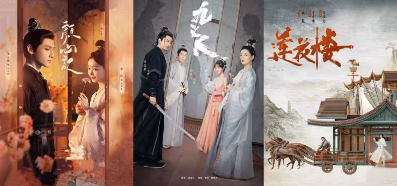 《長樂曲》《四方館》熱播,類型更多元的古裝探案劇能出爆款嗎?