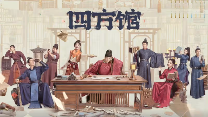 《長樂曲》《四方館》熱播,類型更多元的古裝探案劇能出爆款嗎?