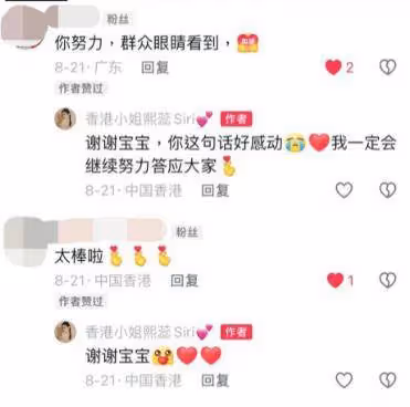 長相甜美!30歲TVB小花《法證6》演活情緒病人的憂鬱!網民贊演技大進步