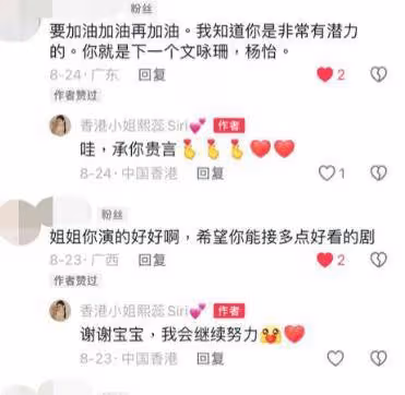 長相甜美!30歲TVB小花《法證6》演活情緒病人的憂鬱!網民贊演技大進步
