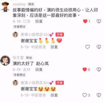 長相甜美!30歲TVB小花《法證6》演活情緒病人的憂鬱!網民贊演技大進步