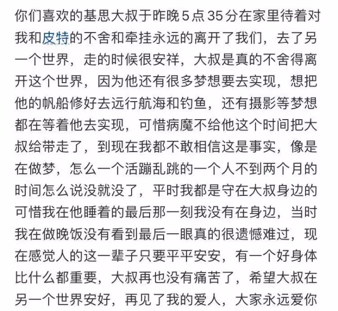 突傳噩耗!百萬粉絲網紅「乾巴大叔」去世,從生病到離開僅兩個月