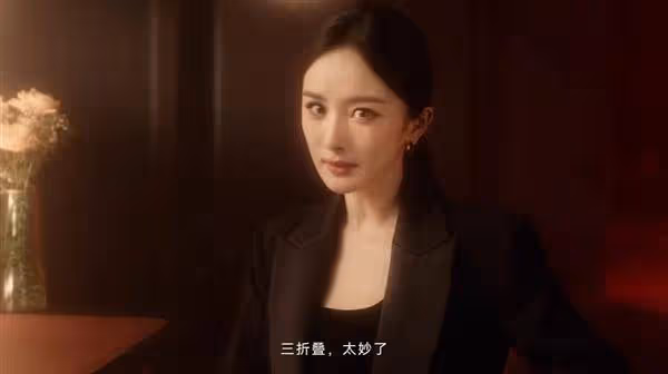 華為最顛覆性產品!楊冪代言華為Mate XT非凡大師:三摺疊太妙了