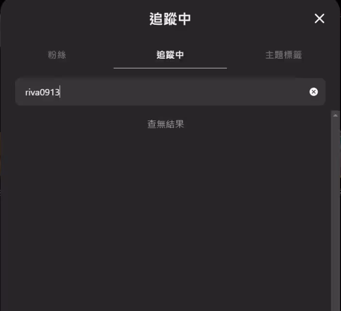 愷樂開戰前閨蜜!「退追小甜甜謝忻」還留著羅志祥 3年前結怨內幕曝
