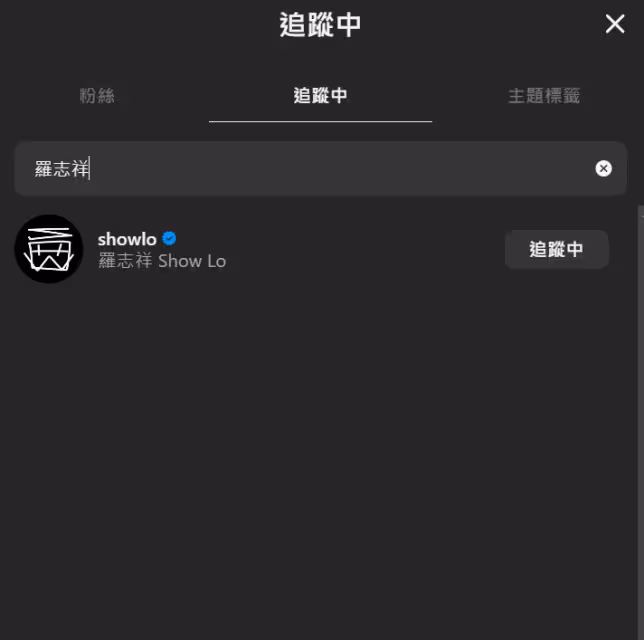 愷樂開戰前閨蜜!「退追小甜甜謝忻」還留著羅志祥 3年前結怨內幕曝