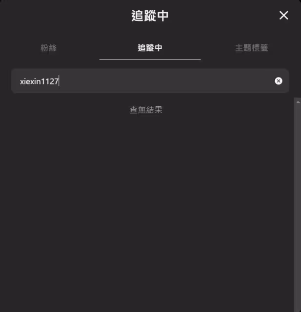 愷樂開戰前閨蜜!「退追小甜甜謝忻」還留著羅志祥 3年前結怨內幕曝