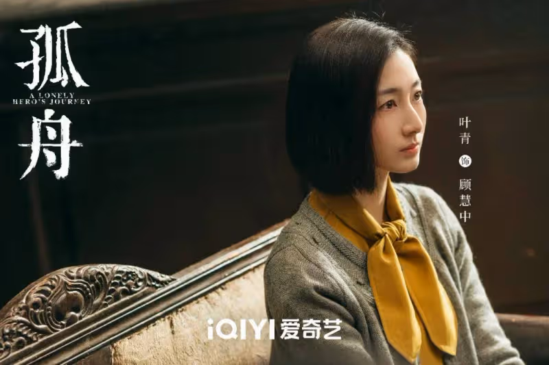 《孤舟》六大女星太驚艷！陳都靈王玉雯葉青孫嘉靈美爆了