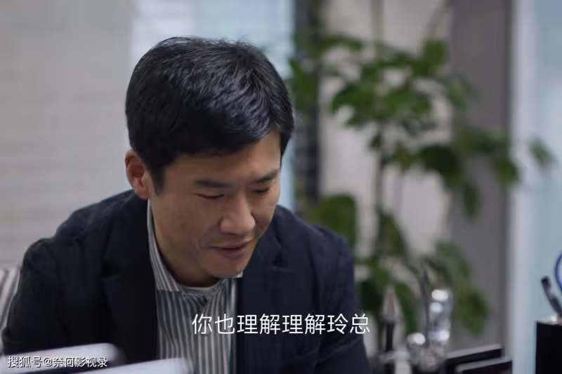《凡人歌》萬萬沒想到，那偉被騙了，王睿智才是全劇最大的反派