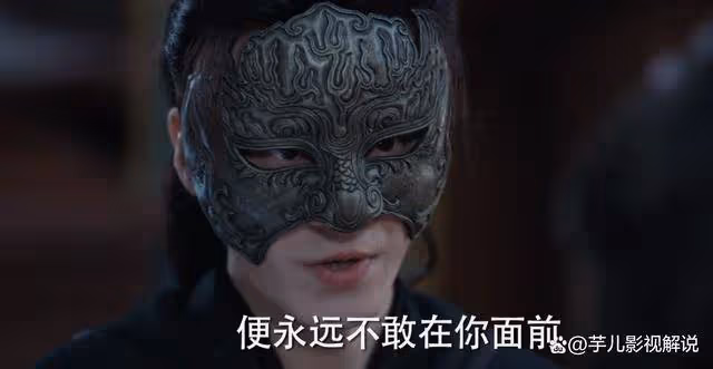 《長樂曲》都怪來羅織面具摘太早，陸垂垂一開始並不喜歡江郎行