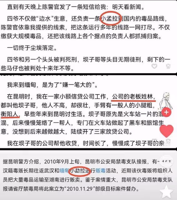 《邊水往事》作者親身經歷,真實情況更兇險,原作者沈星回國後自首